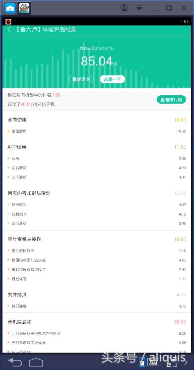 模拟器大乱斗安卓版本,安卓模拟器玩游戏哪个好用