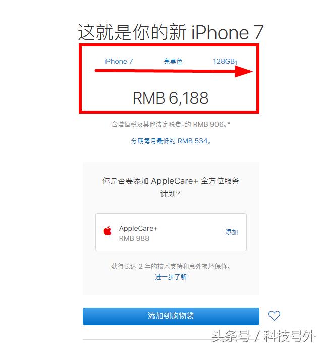 iphone7手机降价,苹果7华强北最新价格