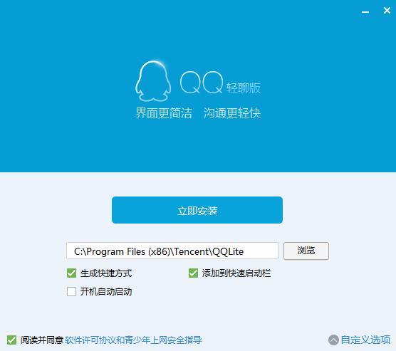 QQ轻聊版登陆提示“无法访问个人文件夹”解决