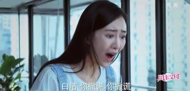 王鸥刘恺威夜光剧本拍戏,刘恺威王鸥周末父母大结局