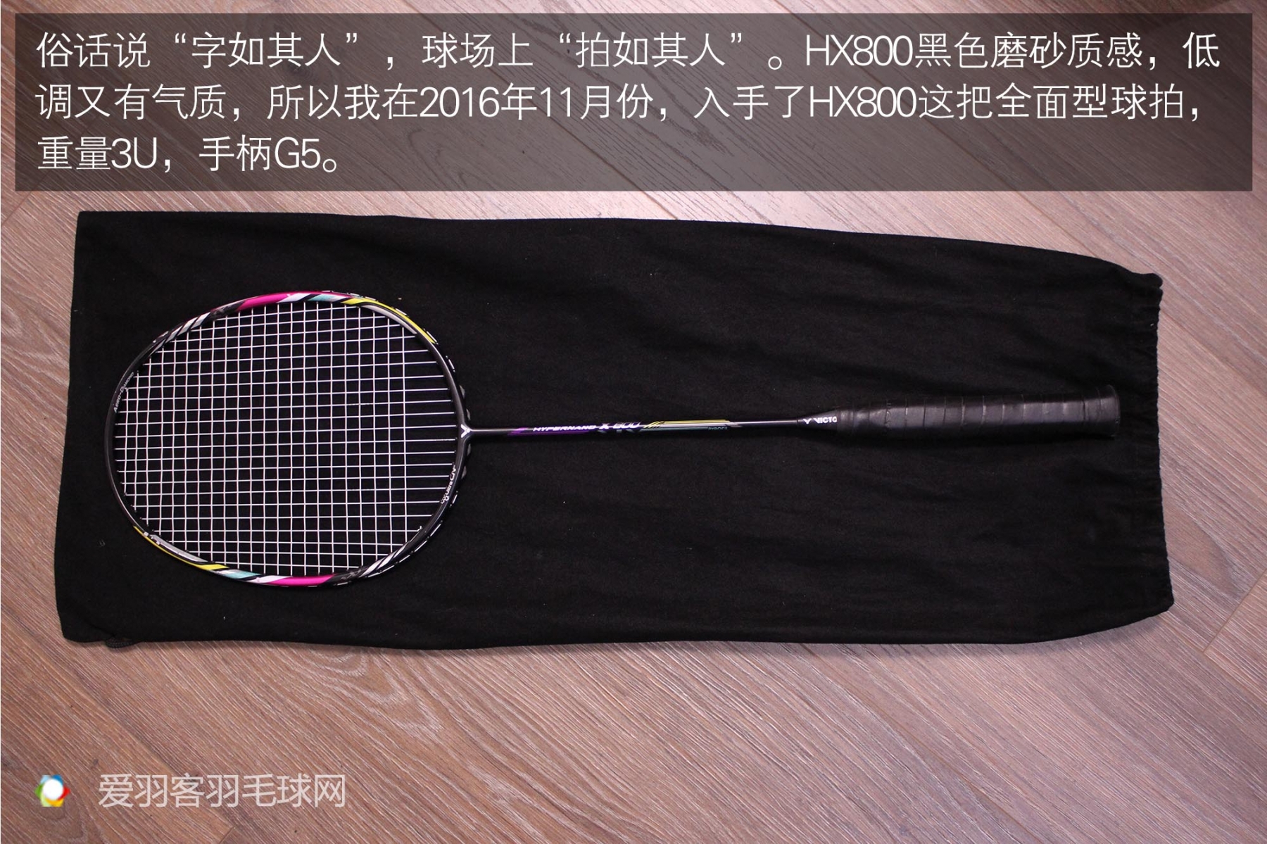 hx800羽毛球拍多少钱,羽毛球拍测评200元