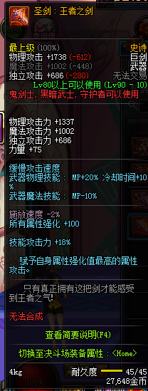 dnf狂战士装备排行榜,dnf狂战装备遴选最终伤害