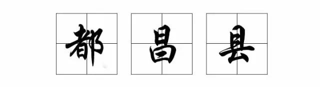 九江哪个区发展比较好,九江未来哪个县或区比较吃香