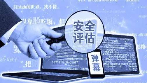 讲道理,网络直播“辣”么多,违规弹幕怎么管?