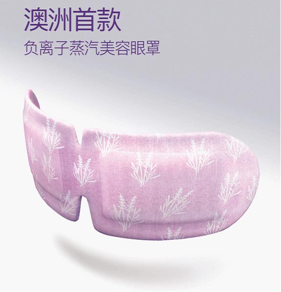 防近视蒸汽眼罩测评 (澳洲蒸汽眼罩测评)