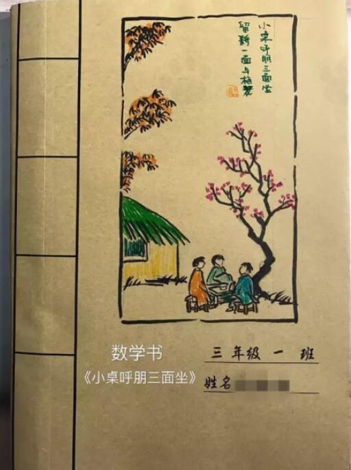 精致书皮的包法,怎样包书皮简单又好看