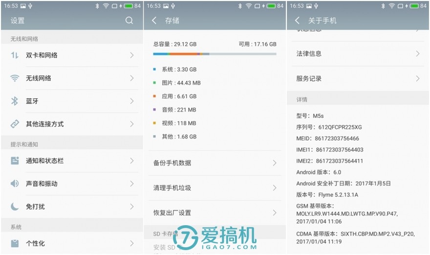 魅蓝5s快充怎么样,魅蓝5s长期使用感受
