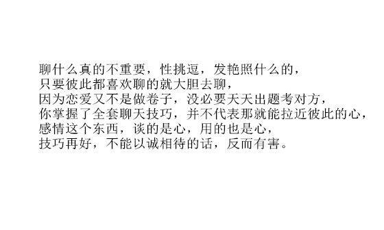 异地恋可以聊什么话题,异地恋情侣可以聊什么话题