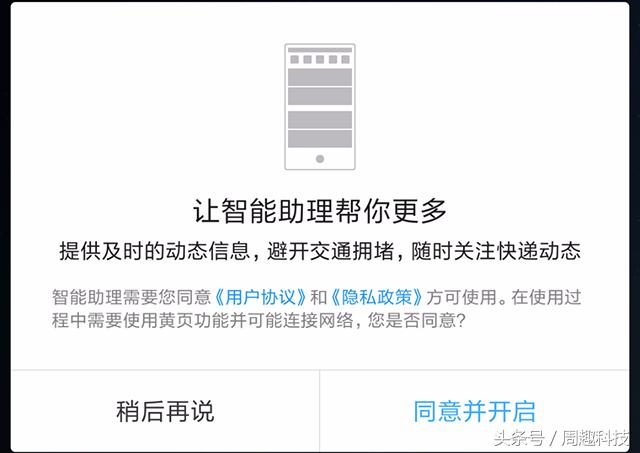 miui8有个新功能,所有miui更新最频繁的新功能和bug