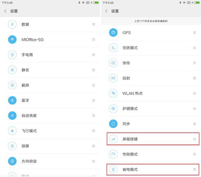 小米平板1升级miui8好吗,小米8miui11.0.4怎么样