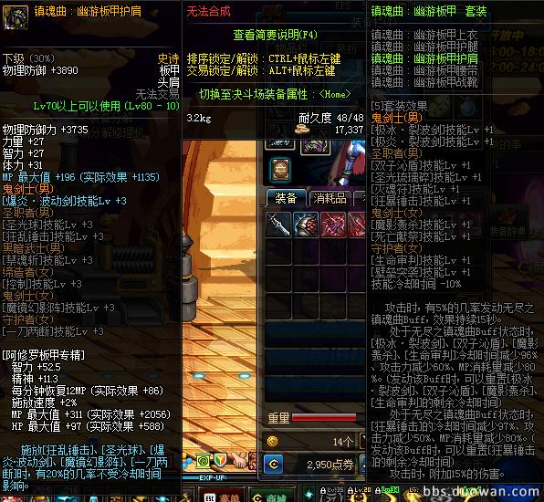 dnf恶心的深渊apc,dnf最新深渊装备