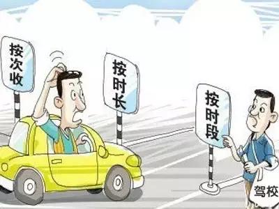 计时培训学车,计时学车培训时间
