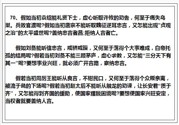 小学生排比句100篇,班主任力荐排比句