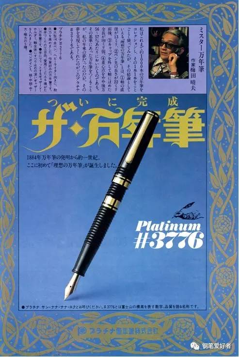 白金3776钢笔书写感,3776软尖钢笔测评