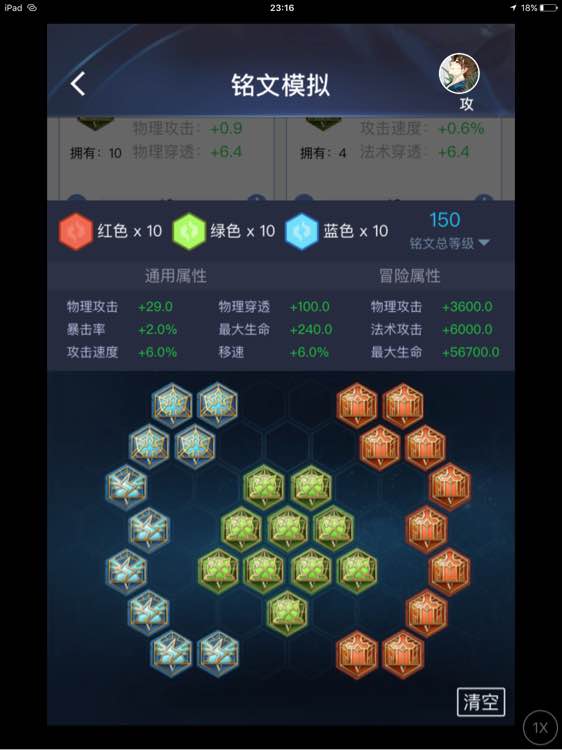 王者荣耀武则天铭文攻略,王者荣耀铭文用系统的还是自己配