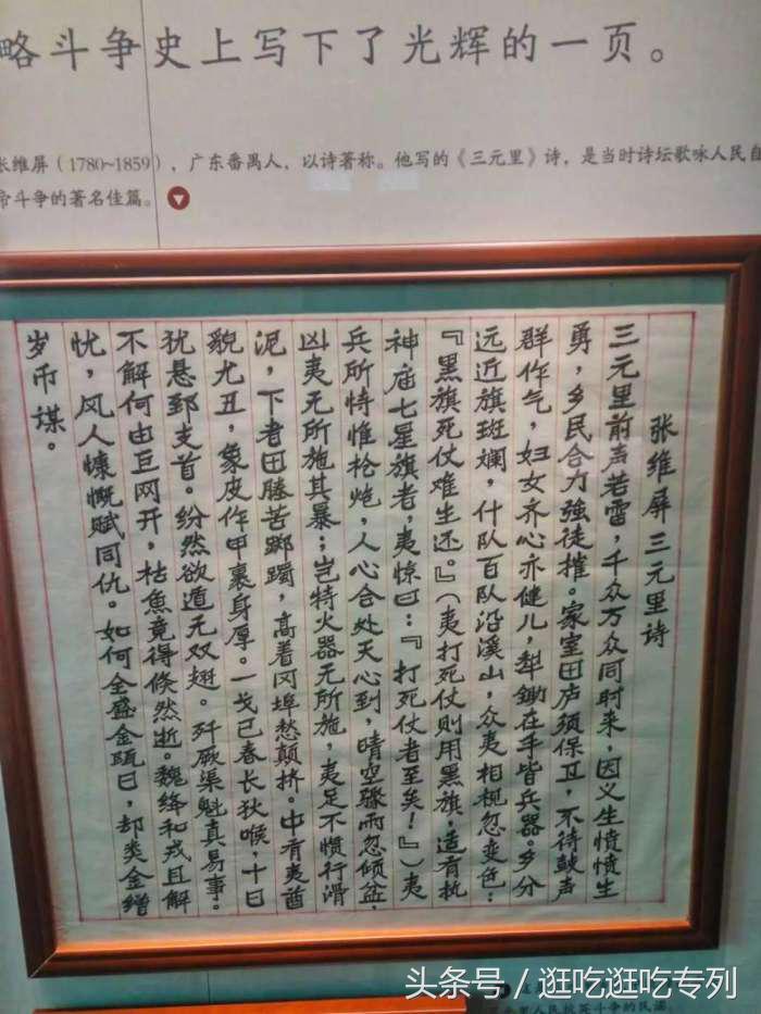 广州三元里村,广州三元里抗英大街明火扑灭