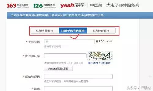 用手机号怎样申请个人邮箱账号,怎么申请个人电子邮箱账号