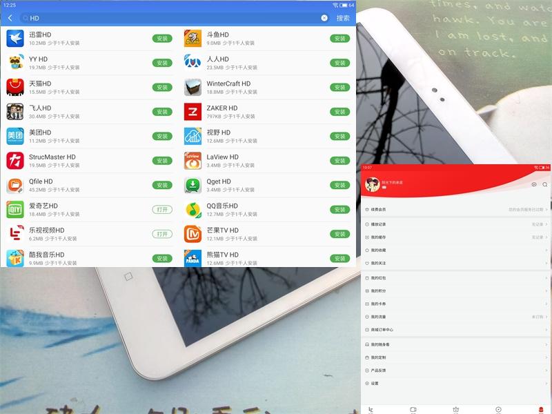 流畅书写平板,流畅剪映的平板