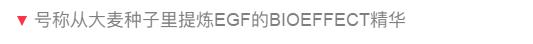egf纯精华,egf自体干细胞