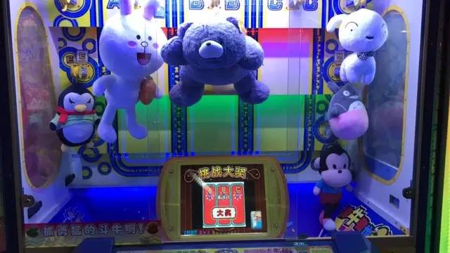 研究员金钱与泪水齐飞，只为告诉你帝都娃娃机哪家强