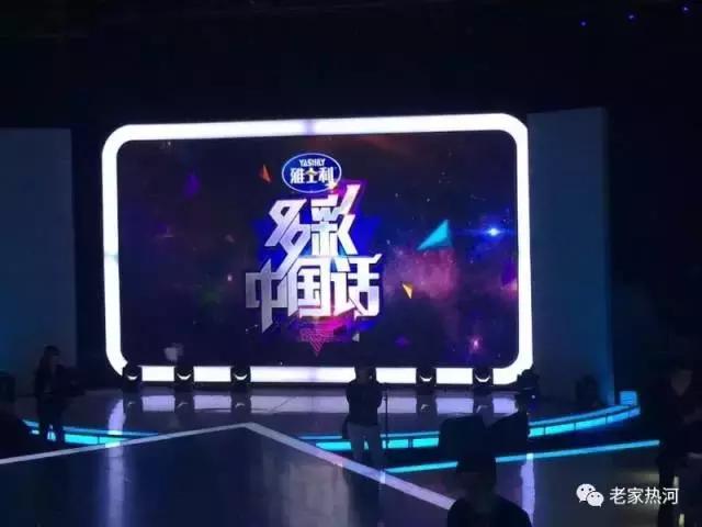 乍看是“高冷”、再看是“暖男”，承德小伙河北电视全能主持