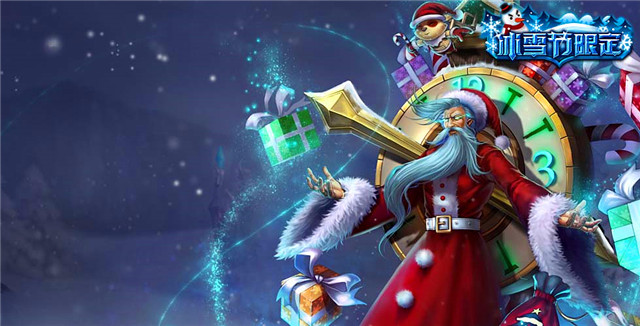 lol最不值钱的冰雪节皮肤：这辈子你都不会想要！