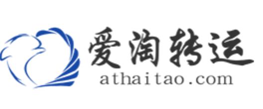 转运公司推荐发海外,美国代购转运公司