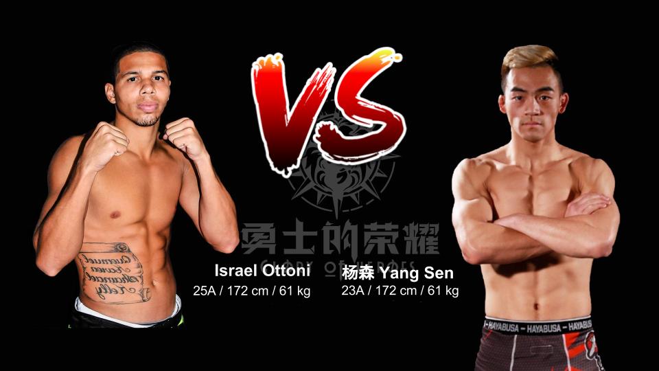 勇士的荣耀7比赛结果,勇士的荣耀综合格斗