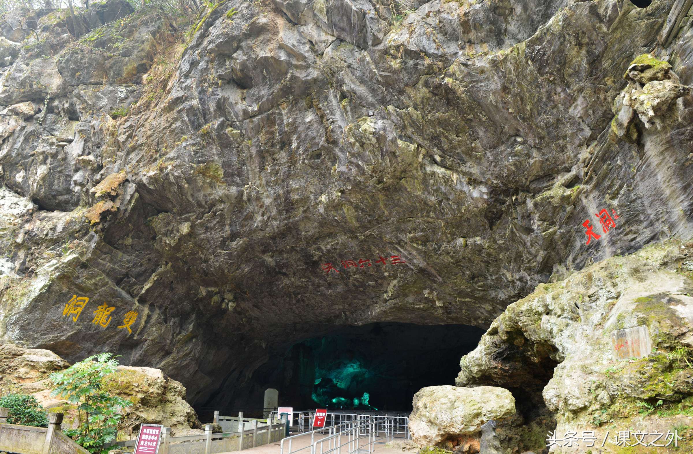 叶圣陶记金华双龙洞的资料,记金华的双龙洞课堂笔记