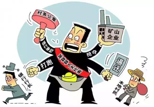 彻底清查村霸,利剑出鞘清除村霸