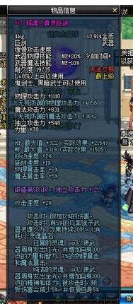 dnf狂战士装备排行榜,dnf狂战装备遴选最终伤害