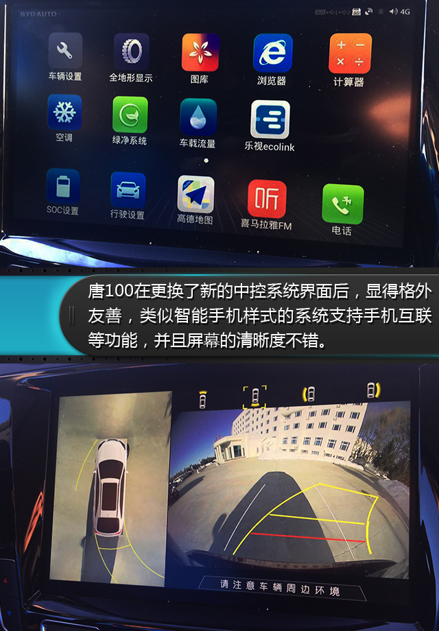 开着越野车去雪地,比亚迪唐100试驾