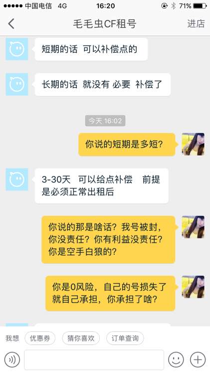 穿越火线账号无缘无故被封十年,穿越火线号被封怎么转让