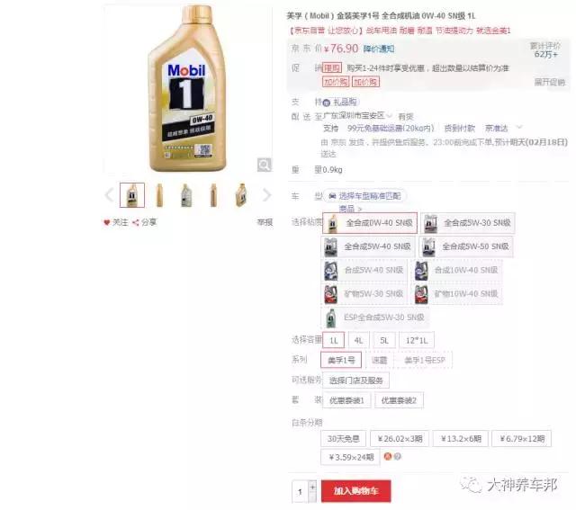 关于机油的一些知识,带你了解机油小知识