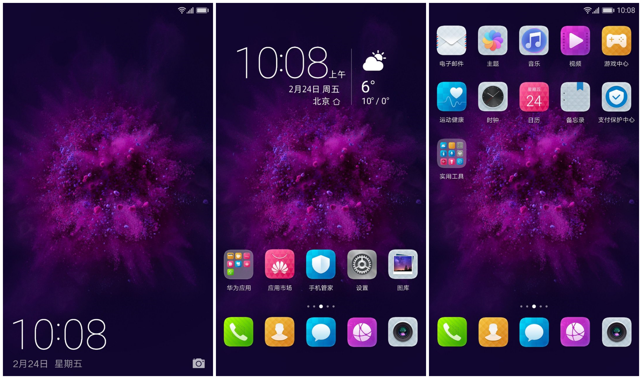 荣耀v9主题设置,花粉实用分享