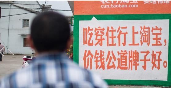 农村电商项目 (农村电商运营)