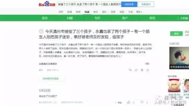 广西钦州偷抢孩子,偷抢孩子视频警示