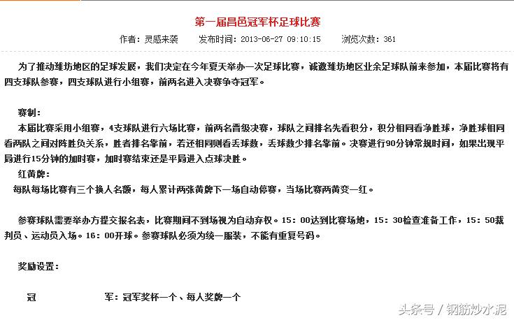 累觉不爱，我的足球