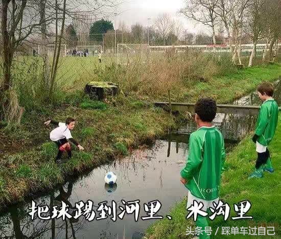 儿时的足球记忆,回忆当年的足球