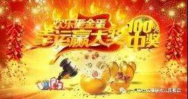 一汽马自达粉丝,一汽马自达粉丝嘉年华