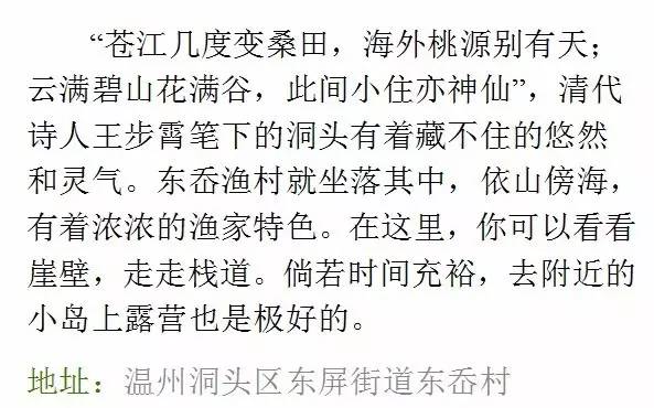 浙江小众乡村景点,江浙沪风景好的山野居住地