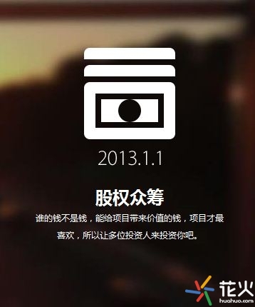 众筹与非众筹的区别,众筹存在哪些风险