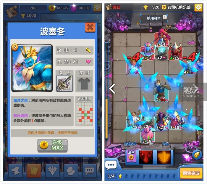 《上方之神》：每局对战控制在5分钟内的竞技类战棋手游