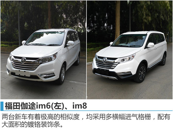 福田伽途ix5车体重多少,福田伽途ix5装的什么发动机