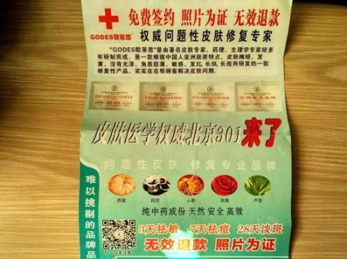长春市多家“老中医”专柜被调查“老中医”新天地店问题重重