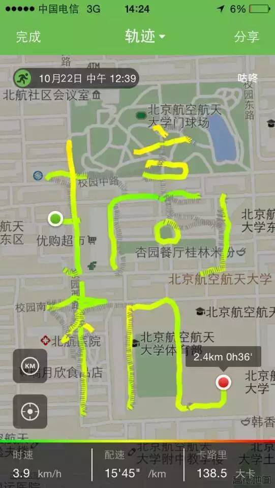 震惊!这些跑咖竟然在打卡的时候这样做!脑洞大到天际,“搞基”还可以这样……