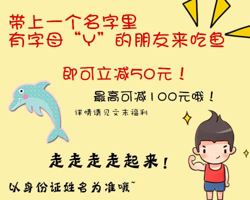 带一个名字里有字母Y的朋友来这家店就送钱！