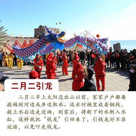 二月二龙抬头民间习俗你知多少,二月二龙抬头民间都有哪些习俗