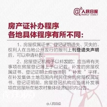 个人所有证件全部丢失怎么补办快,重要证件丢失补办流程