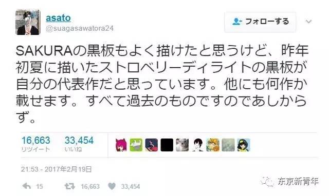 日本足球选手被星巴克雇去画画！笔下一杯470块的“樱花”拿铁竟能引来6万人围观……